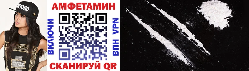 АМФ VHQ  Георгиевск 