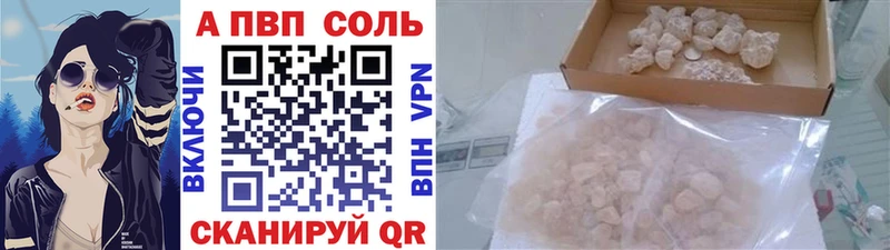 Alpha PVP СК  закладки  Георгиевск 