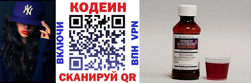 Кодеин напиток Lean (лин) даркнет сайт Георгиевск