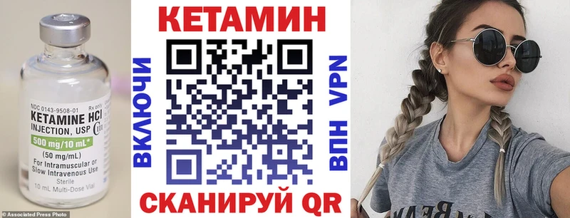 Кетамин VHQ где купить KRAKEN рабочий сайт Георгиевск