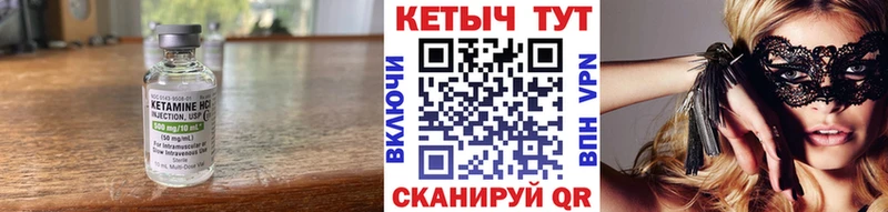 КЕТАМИН ketamine Георгиевск