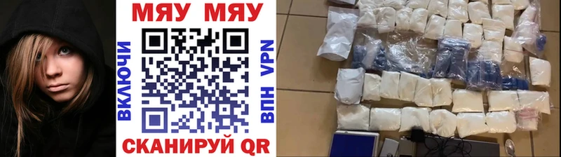 Меф 4 MMC  Георгиевск 